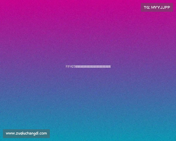 FIFA23卡塔尔世界杯主题赛事回顾与球星精彩瞬间全解析盛典